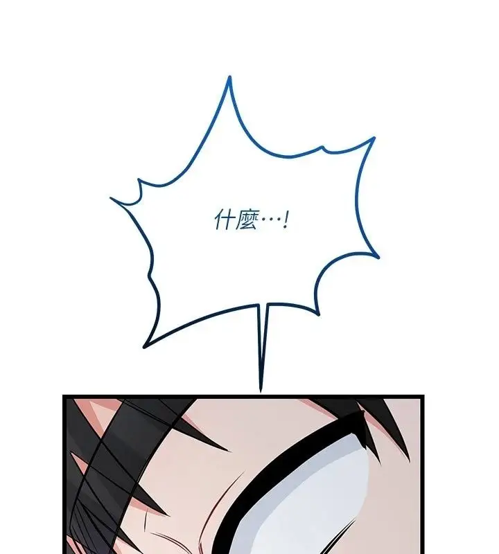 漫画《恋爱作弊百科》第13话第83张图