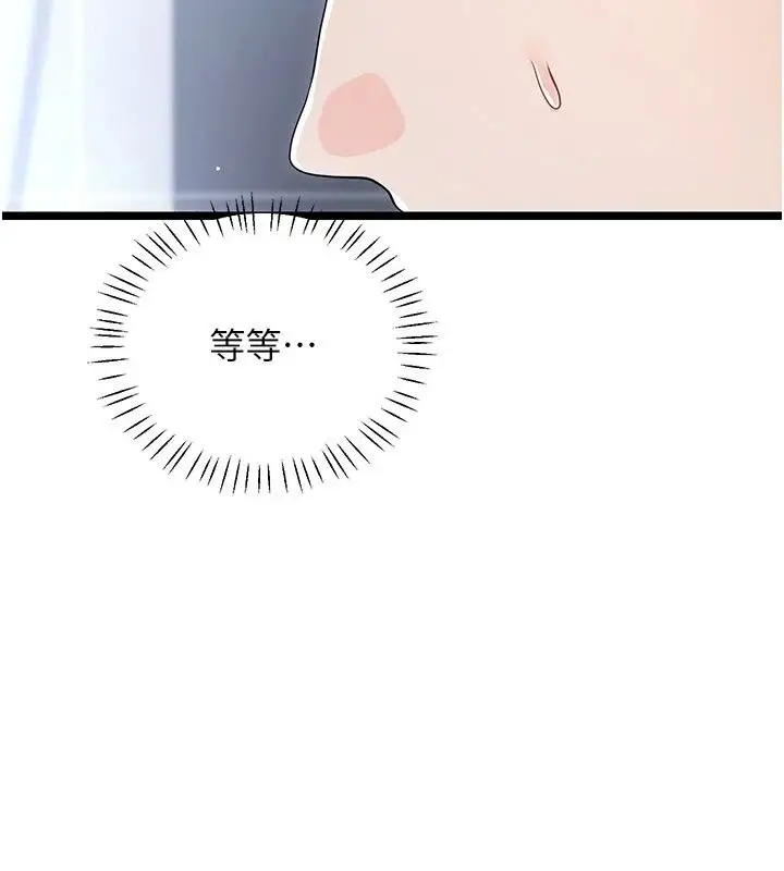 漫画《恋爱作弊百科》第13话第95张图