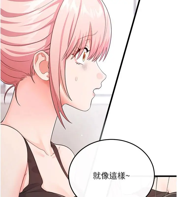 漫画《恋爱作弊百科》第14话第104张图