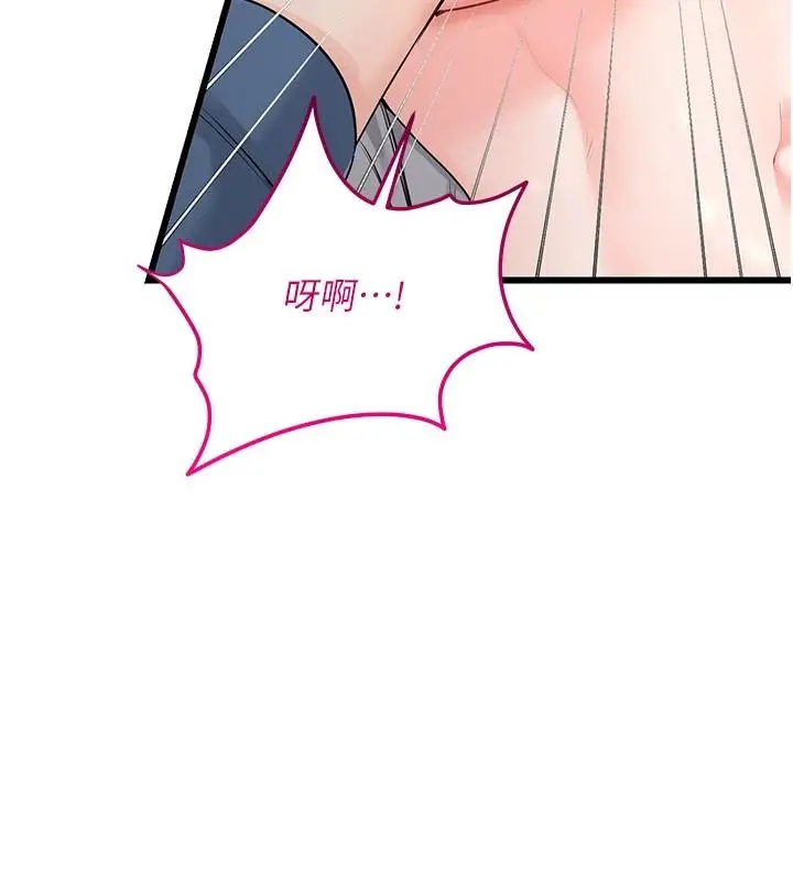 漫画《恋爱作弊百科》第14话第106张图