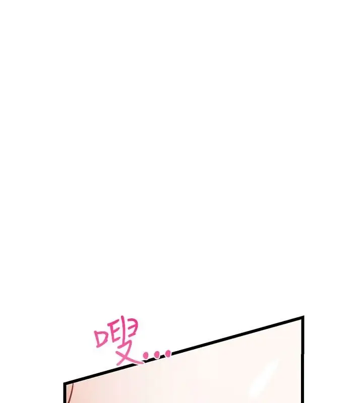 漫画《恋爱作弊百科》第14话第111张图