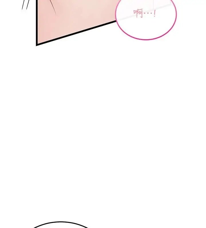 漫画《恋爱作弊百科》第14话第113张图