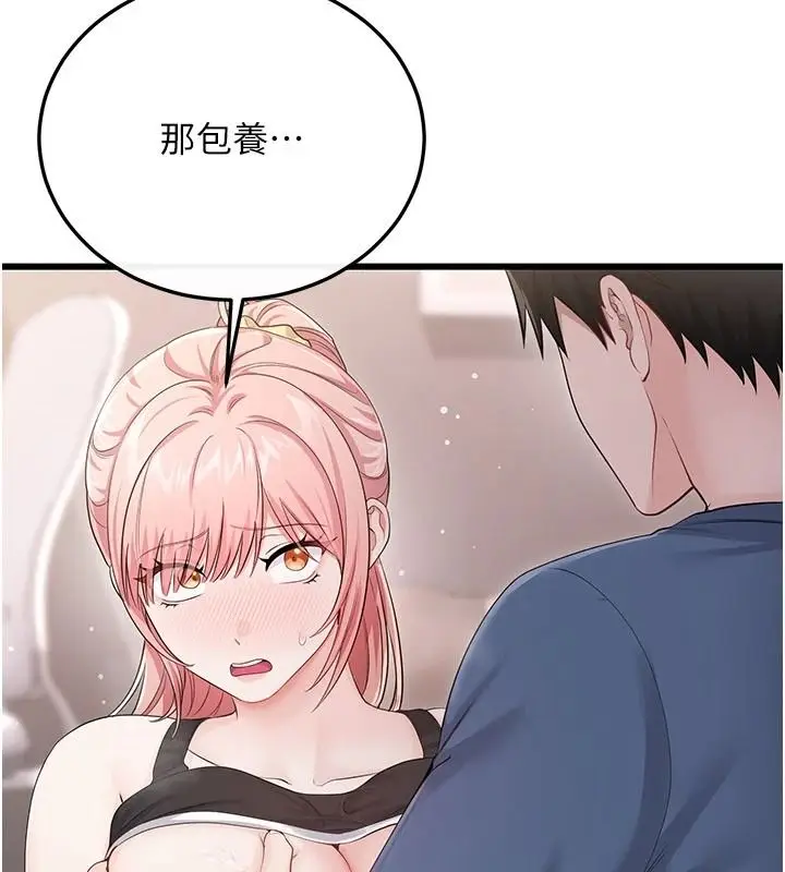 漫画《恋爱作弊百科》第14话第114张图