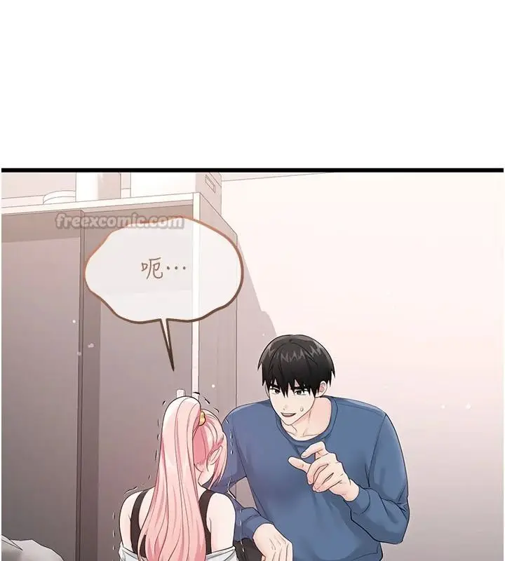 漫画《恋爱作弊百科》第14话第120张图