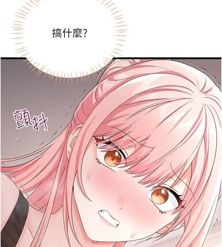 漫画《恋爱作弊百科》第14话第123张图