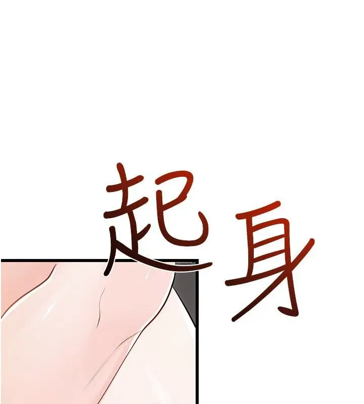 漫画《恋爱作弊百科》第14话第125张图