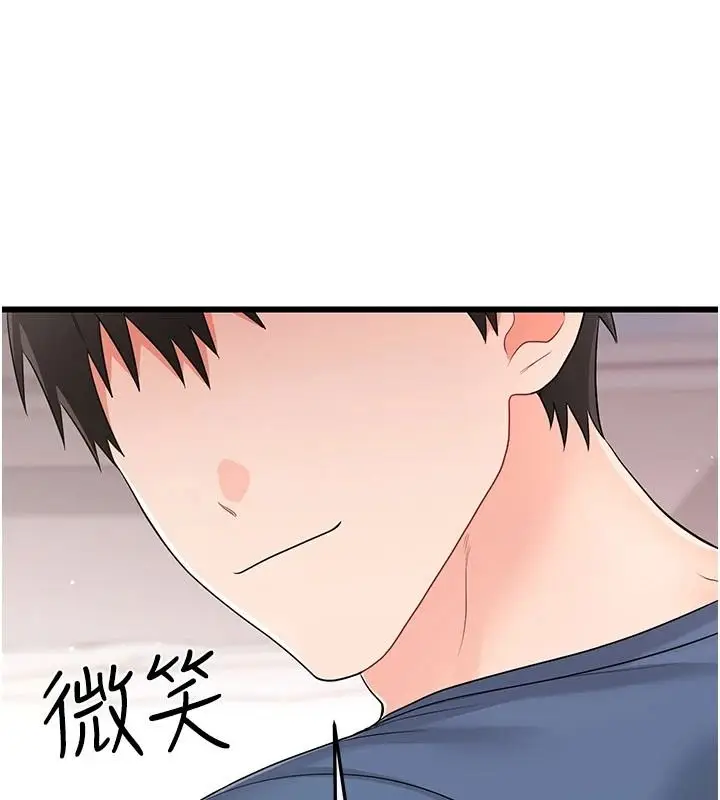 漫画《恋爱作弊百科》第14话第131张图