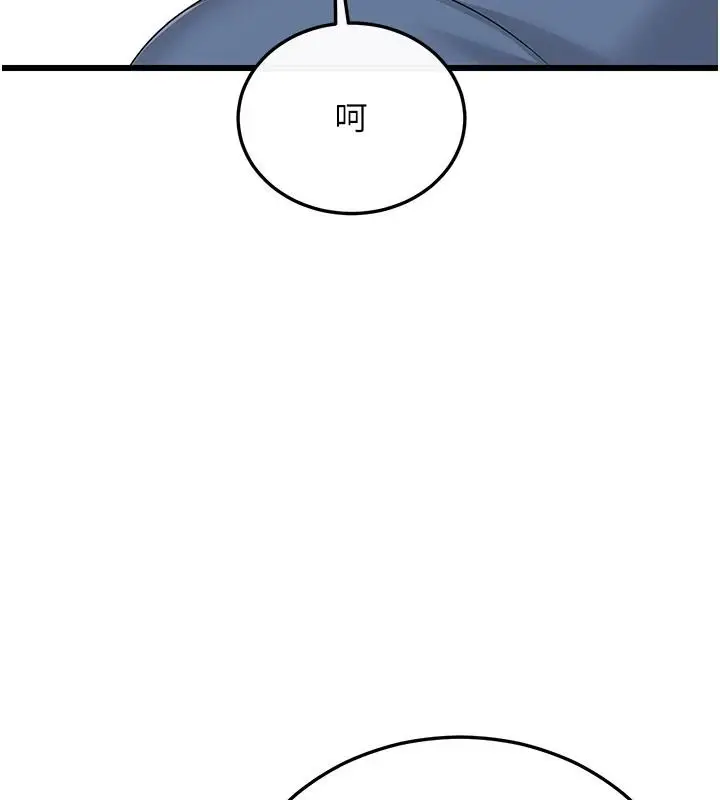 漫画《恋爱作弊百科》第14话第132张图