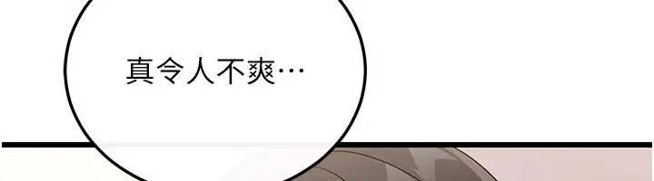 漫画《恋爱作弊百科》第14话第136张图