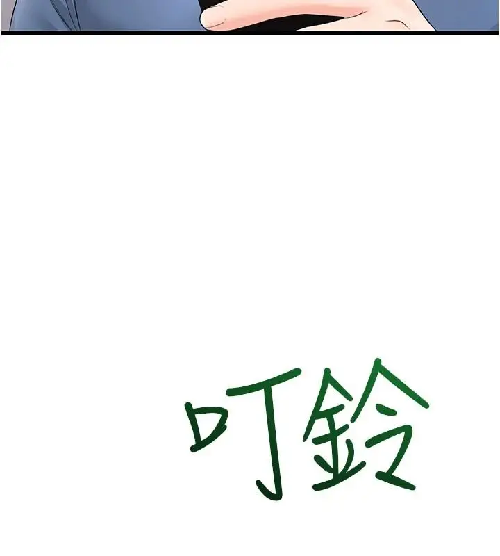 漫画《恋爱作弊百科》第14话第138张图