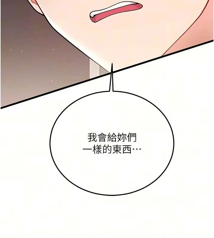 漫画《恋爱作弊百科》第14话第14张图