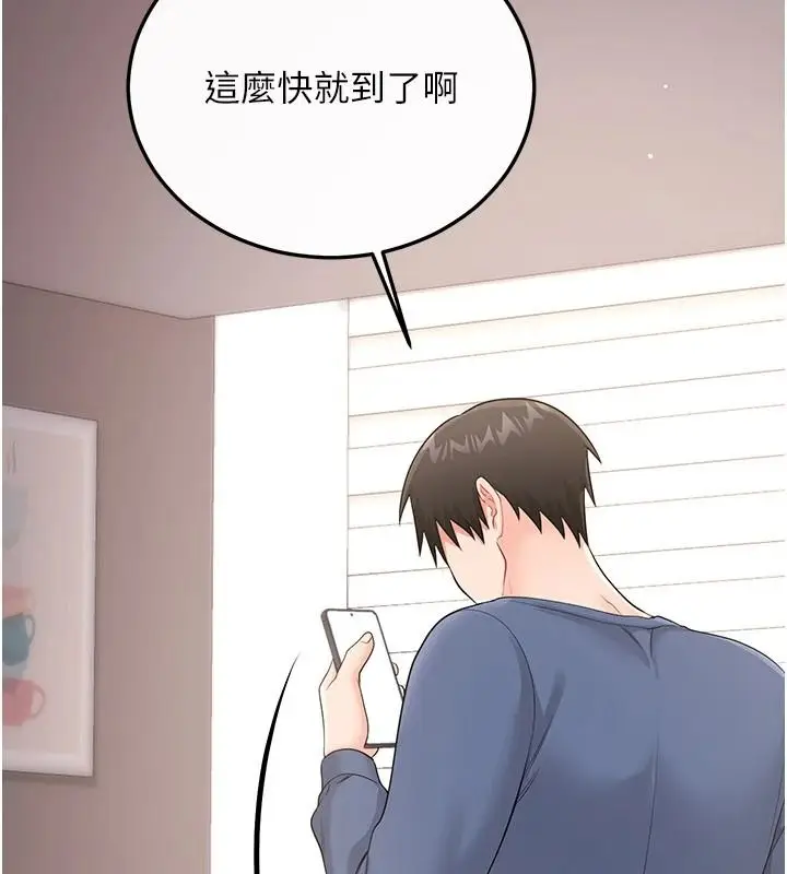 漫画《恋爱作弊百科》第14话第140张图