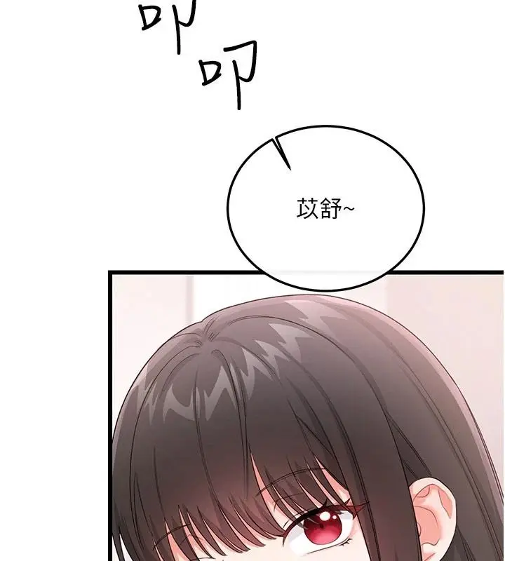漫画《恋爱作弊百科》第14话第147张图