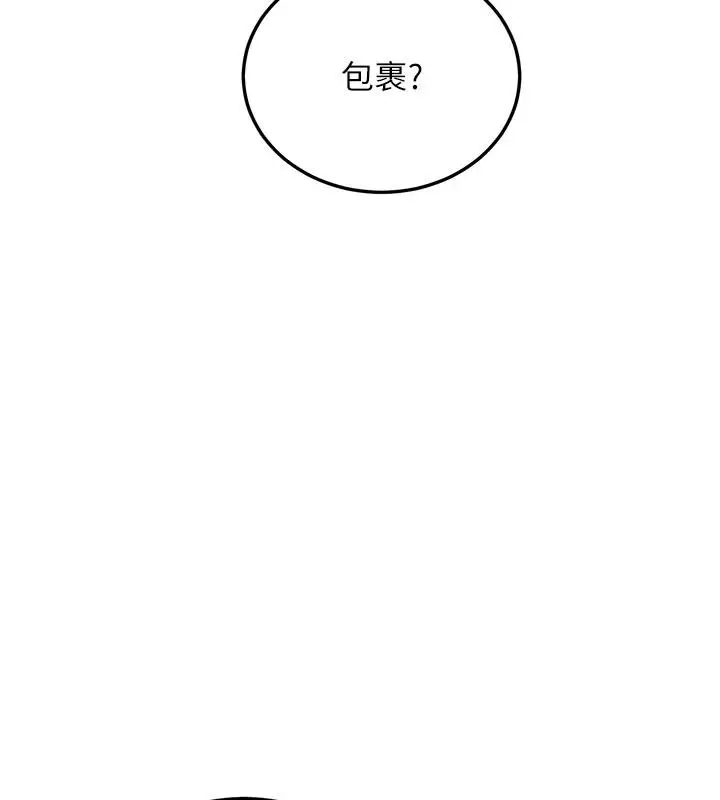 漫画《恋爱作弊百科》第14话第153张图