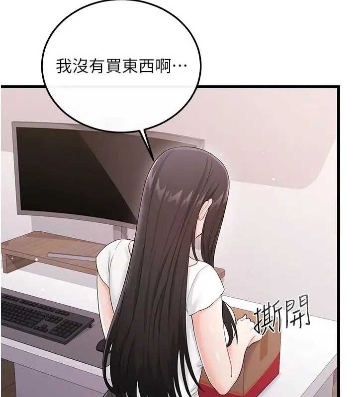 漫画《恋爱作弊百科》第14话第154张图