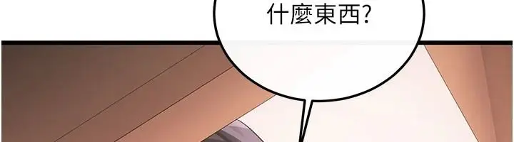 漫画《恋爱作弊百科》第14话第156张图