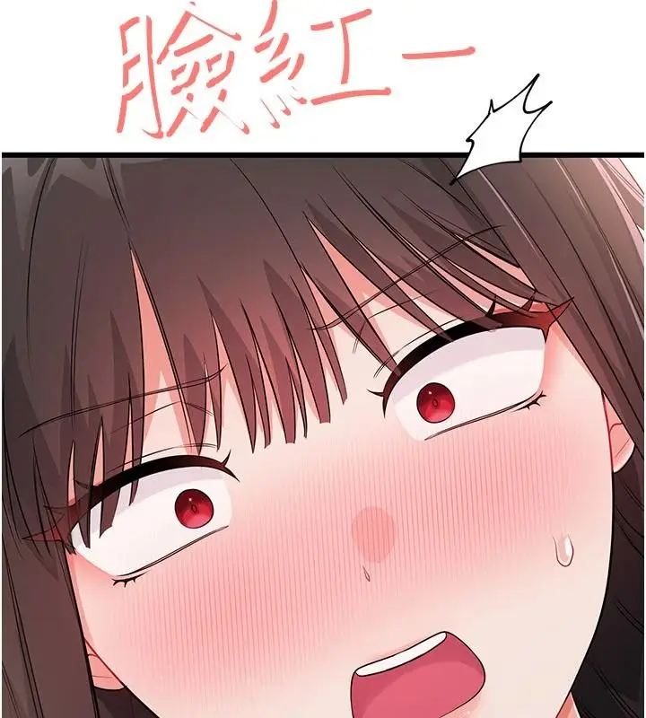 漫画《恋爱作弊百科》第14话第159张图
