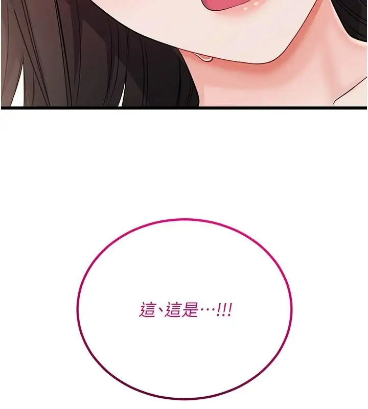 漫画《恋爱作弊百科》第14话第160张图