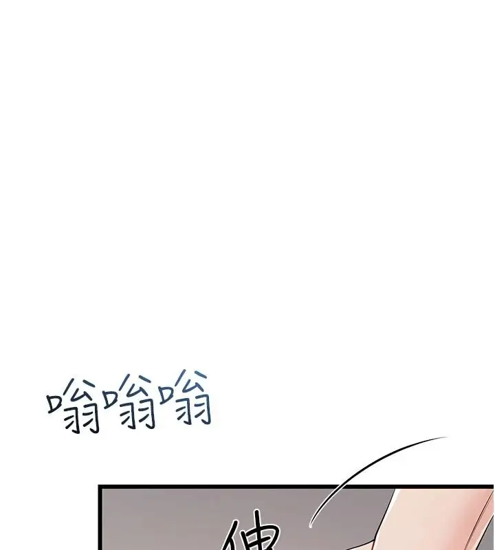 漫画《恋爱作弊百科》第14话第161张图