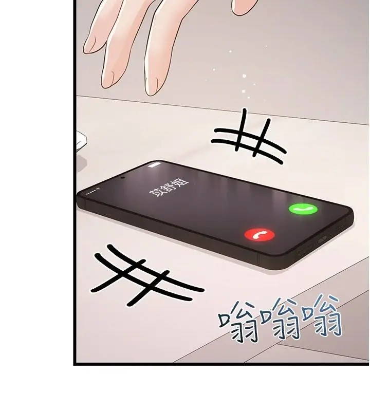 漫画《恋爱作弊百科》第14话第163张图