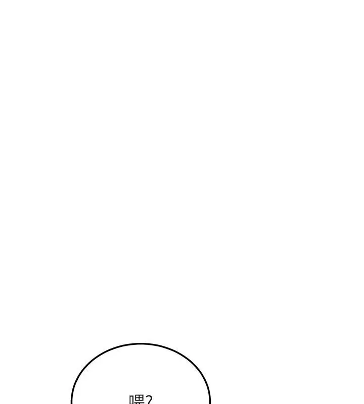 漫画《恋爱作弊百科》第14话第164张图