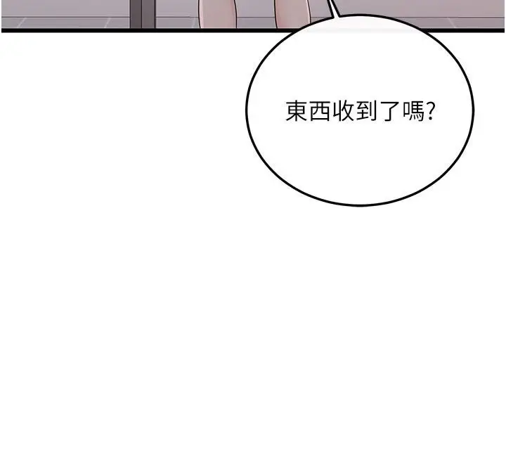 漫画《恋爱作弊百科》第14话第166张图