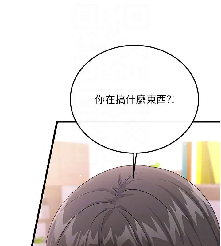 漫画《恋爱作弊百科》第14话第167张图