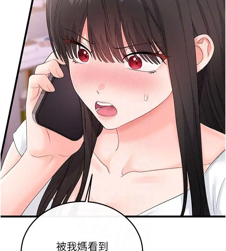 漫画《恋爱作弊百科》第14话第168张图