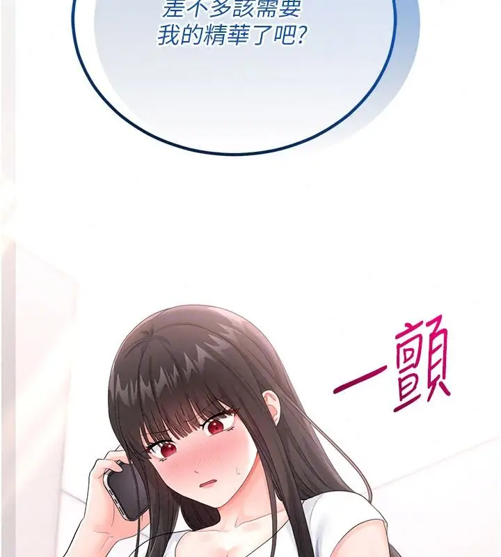 漫画《恋爱作弊百科》第14话第176张图
