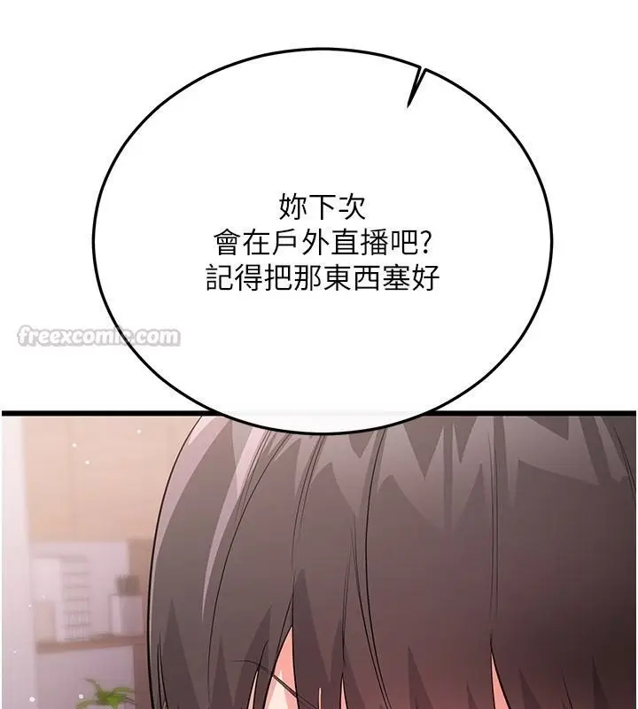 漫画《恋爱作弊百科》第14话第180张图