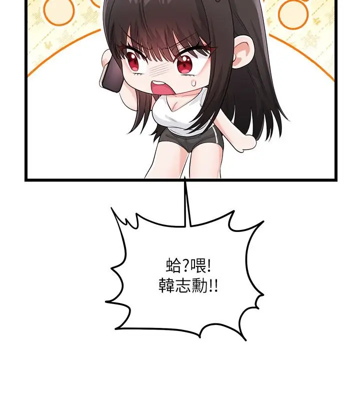 漫画《恋爱作弊百科》第14话第192张图