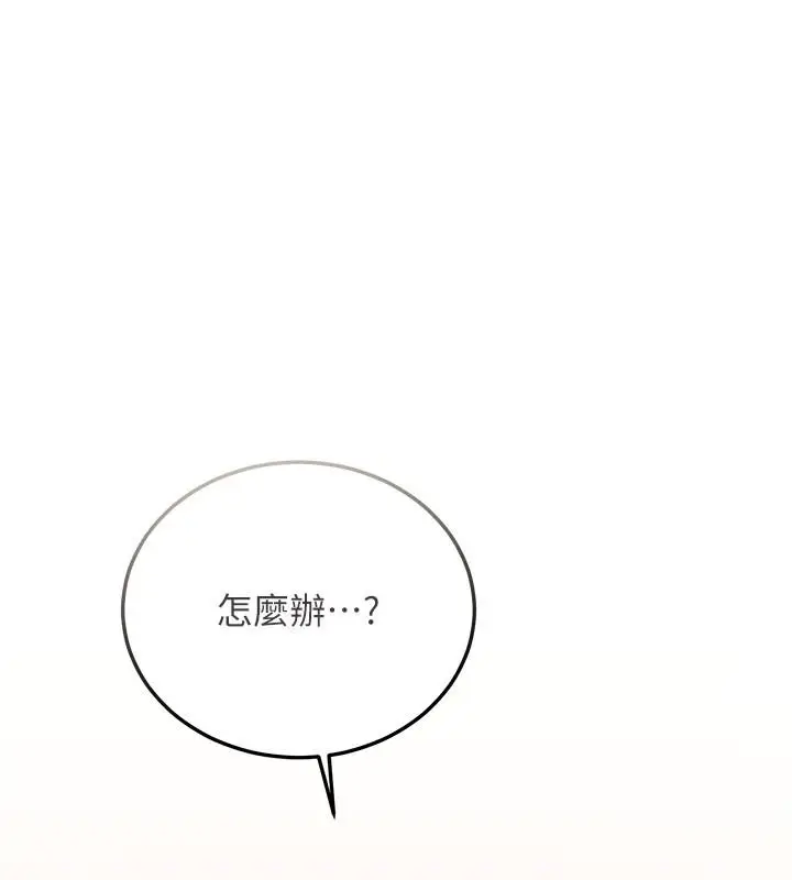 漫画《恋爱作弊百科》第14话第193张图