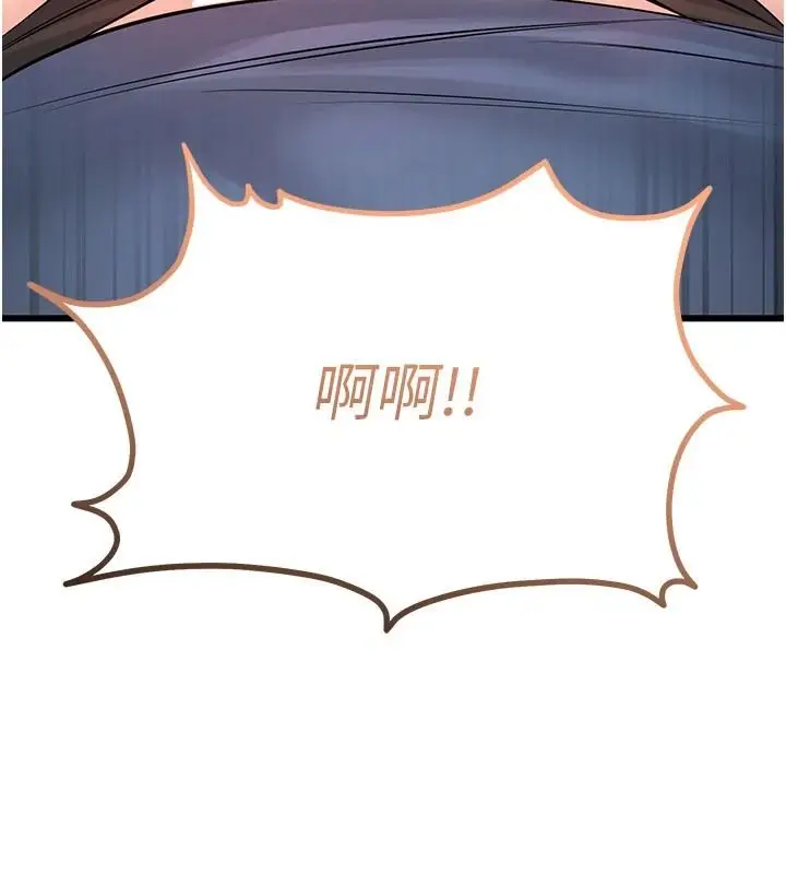 漫画《恋爱作弊百科》第14话第20张图