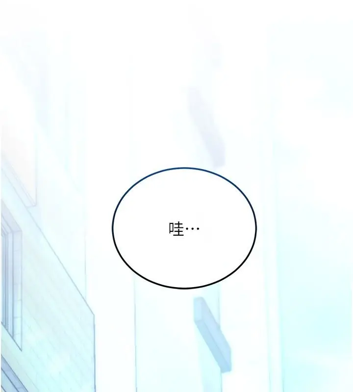 漫画《恋爱作弊百科》第14话第206张图
