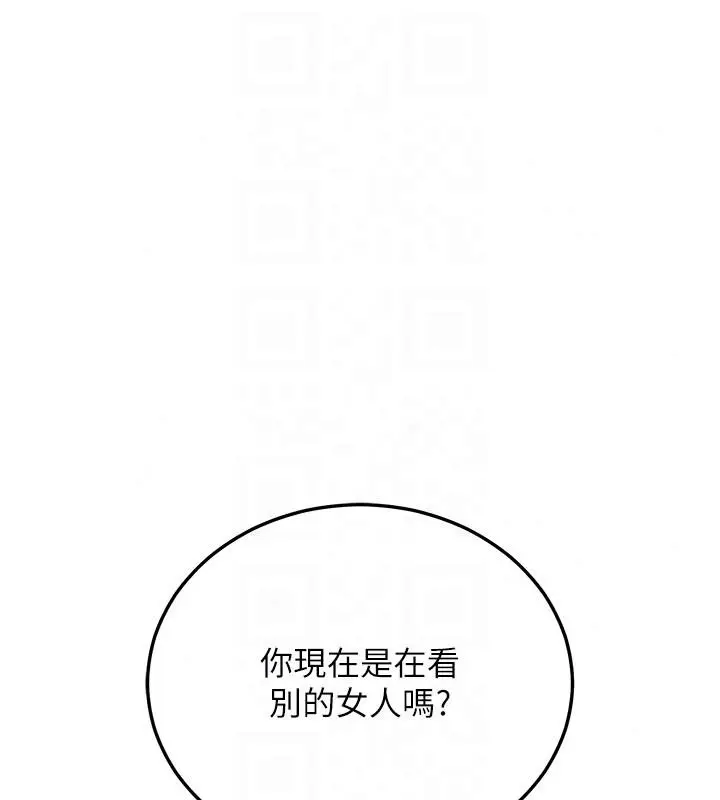 漫画《恋爱作弊百科》第14话第212张图