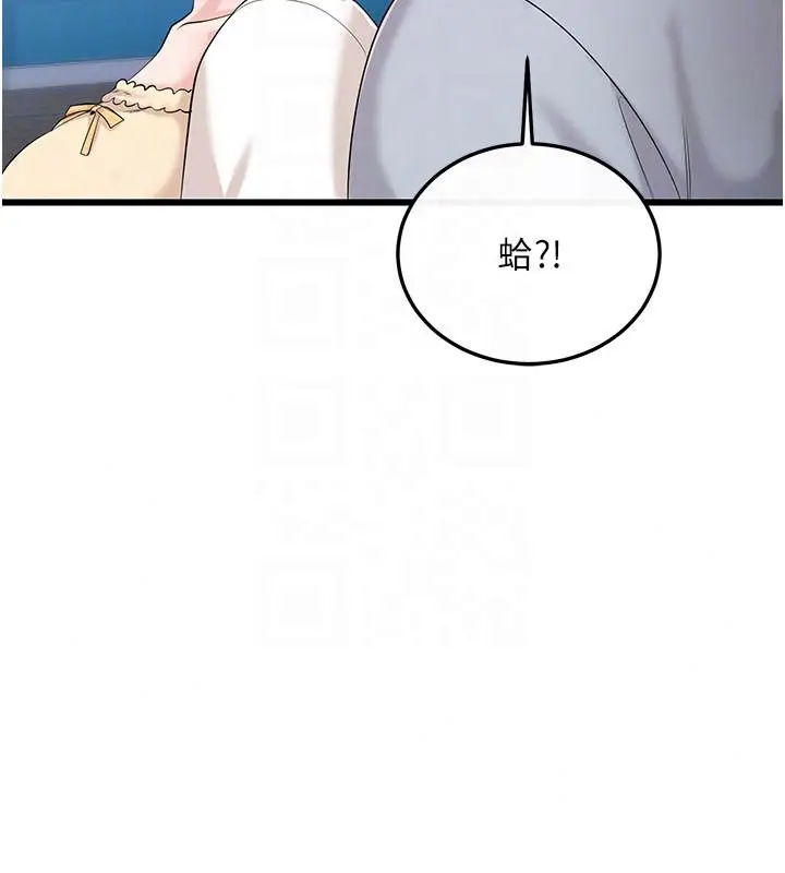 漫画《恋爱作弊百科》第14话第214张图