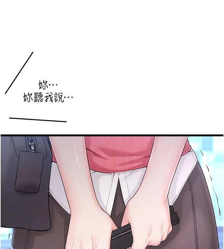 漫画《恋爱作弊百科》第14话第215张图