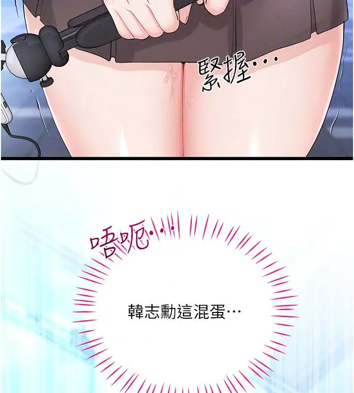 漫画《恋爱作弊百科》第14话第216张图