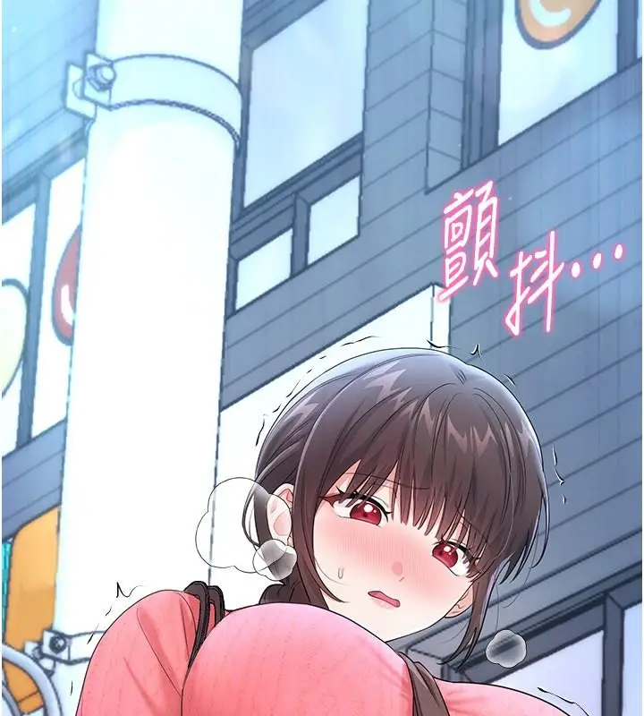 漫画《恋爱作弊百科》第14话第219张图