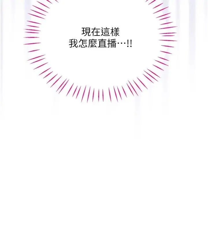 漫画《恋爱作弊百科》第14话第224张图