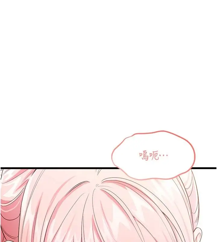 漫画《恋爱作弊百科》第14话第24张图