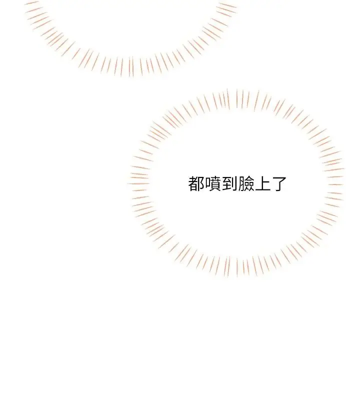 漫画《恋爱作弊百科》第14话第27张图