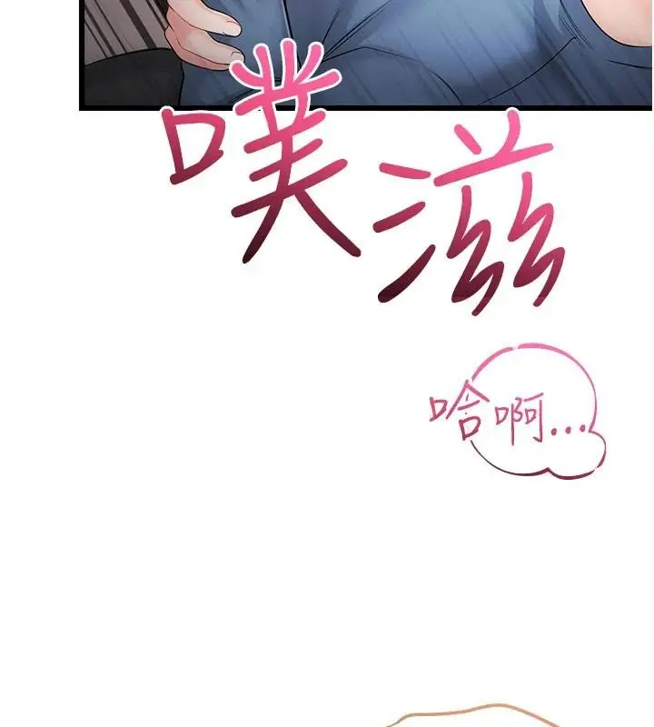 漫画《恋爱作弊百科》第14话第3张图