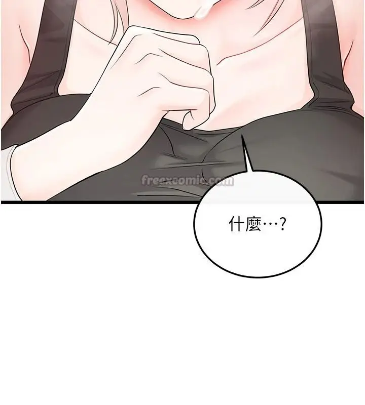 漫画《恋爱作弊百科》第14话第30张图