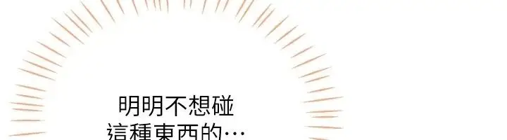 漫画《恋爱作弊百科》第14话第43张图