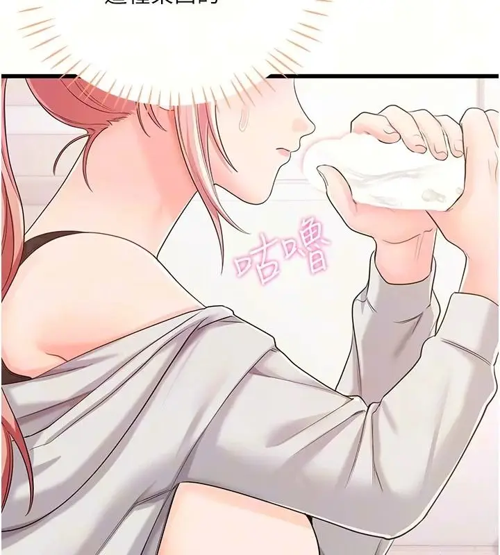 漫画《恋爱作弊百科》第14话第44张图