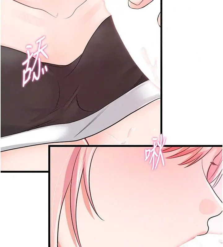 漫画《恋爱作弊百科》第14话第55张图