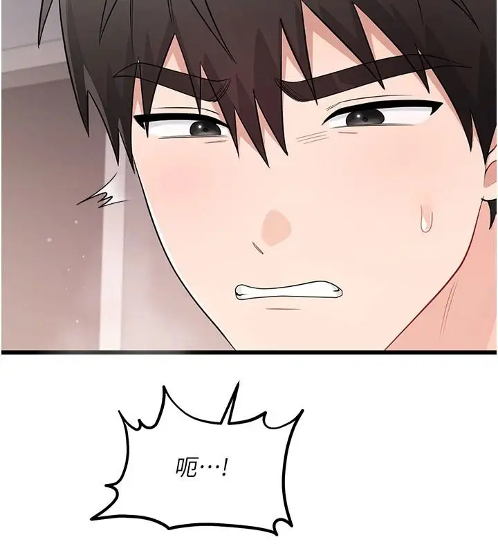 漫画《恋爱作弊百科》第14话第59张图