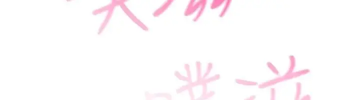 漫画《恋爱作弊百科》第14话第6张图