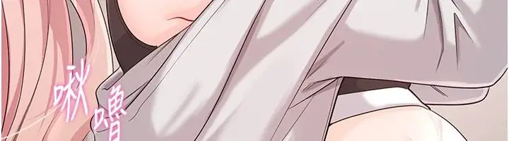 漫画《恋爱作弊百科》第14话第62张图